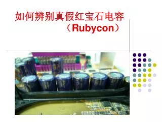 rubycon