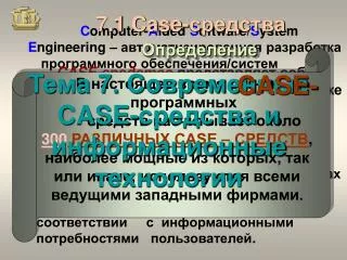 7 1 case