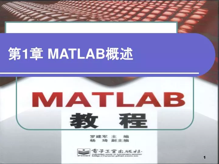 1 matlab