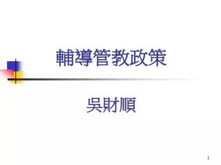 slide1