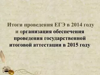 2014 2015