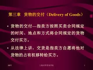 delivery of goods