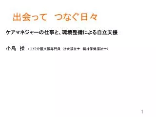 slide1