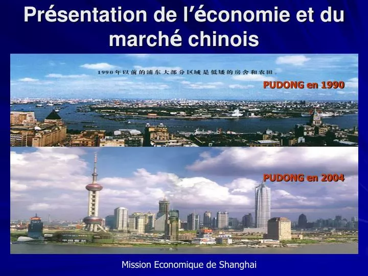 pr sentation de l conomie et du march chinois