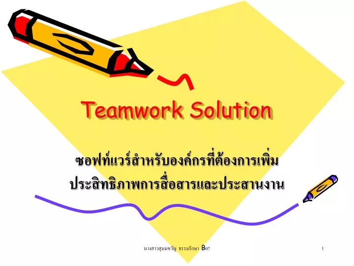 teamwork solution
