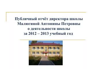 2012 2013