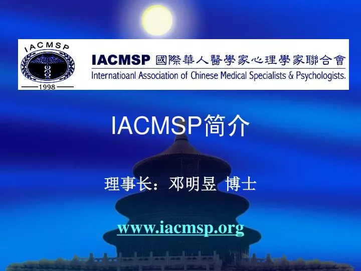iacmsp www iacmsp org