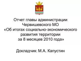 8 2010