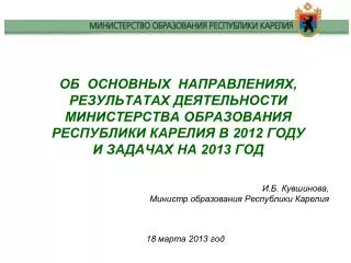 2012 2013