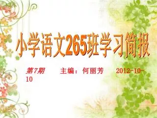 7 2012 10 10