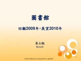 2009 2010