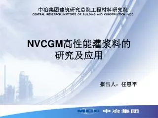 nvcgm
