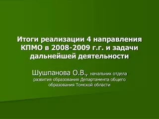 4 2008 2009