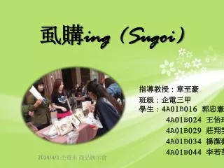 ing sugoi