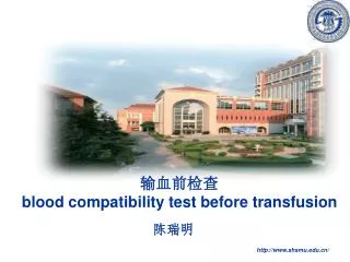 blood compatibility test before transfusion