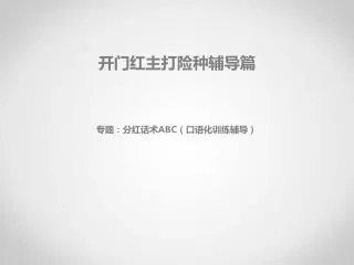 slide1