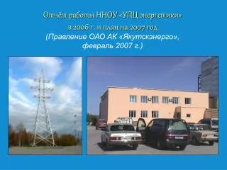 2006 2007 2007