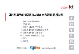 executive summary it