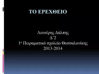 2 1 2013 2014