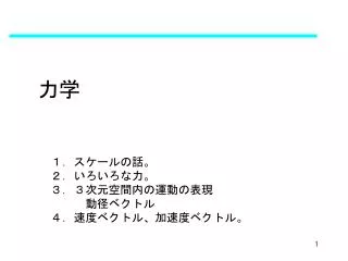 slide1
