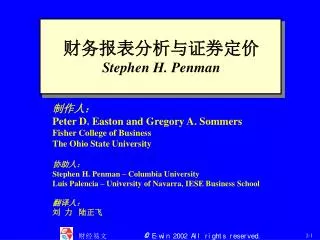 stephen h penman