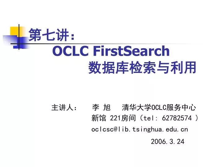 oclc firstsearch