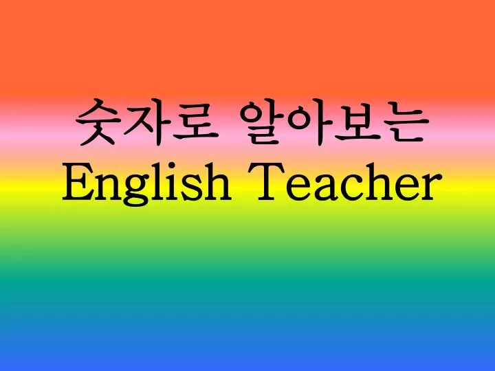 english teacher