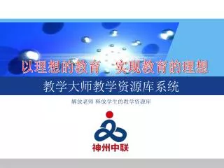 slide1