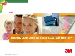 Товары для уборки дома SCOTCH-BRITE™