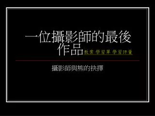 slide1