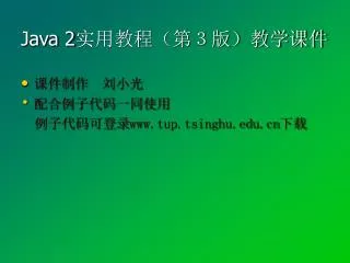 java 2