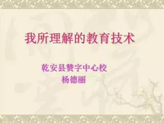 slide1