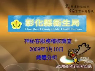 2009 3 10