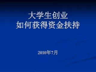 2010 7