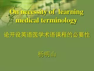 On necessity of learning medical terminology