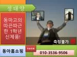 동아홈쇼핑 - slide 1