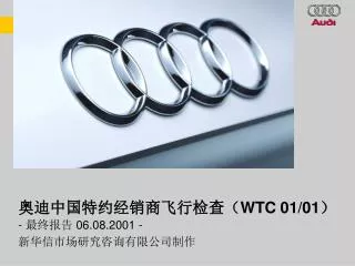 wtc 01 01 06 08 2001