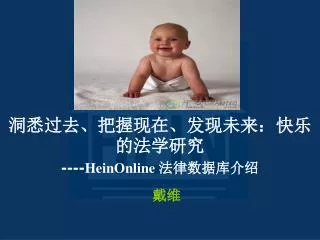 heinonline