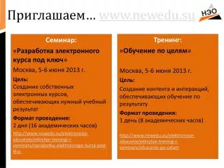 www newedu su