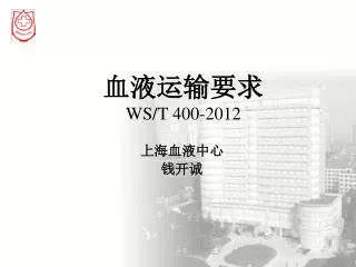 ws t 400 2012