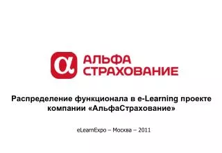 e learning
