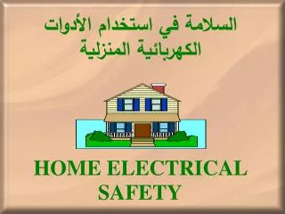 home electrical safety