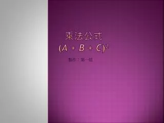 a b c 2