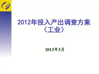 20 12