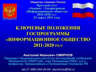 2011 2020