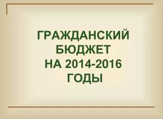 2014 2016