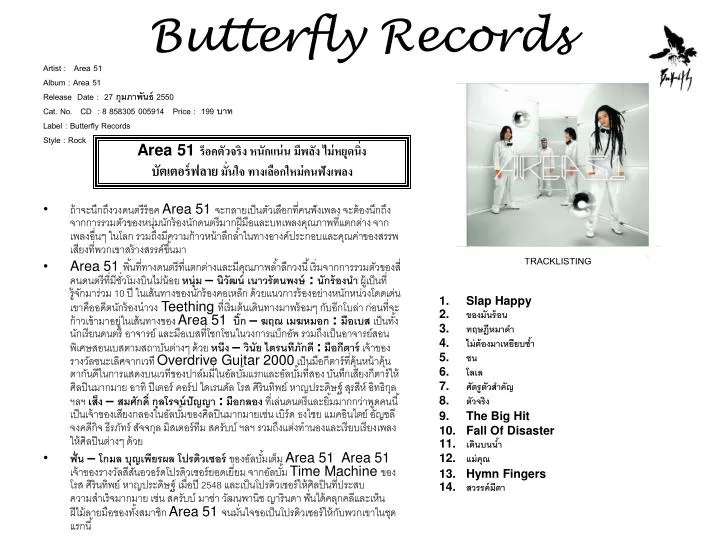 butterfly records