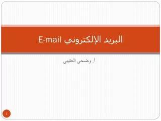 e mail