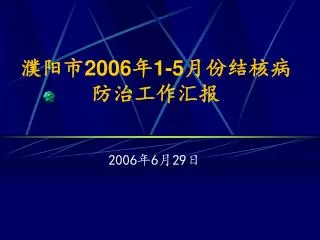 2006 1 5