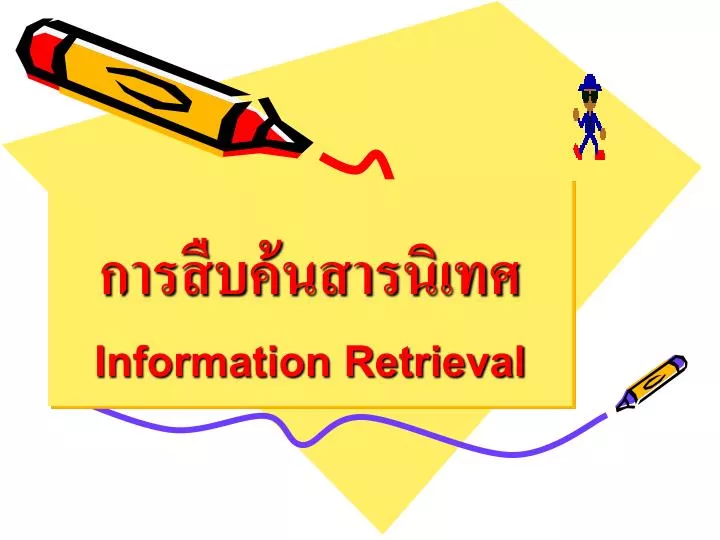 information retrieval